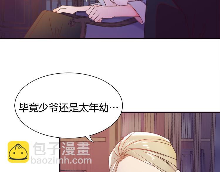 第7话 拒绝产生关系116