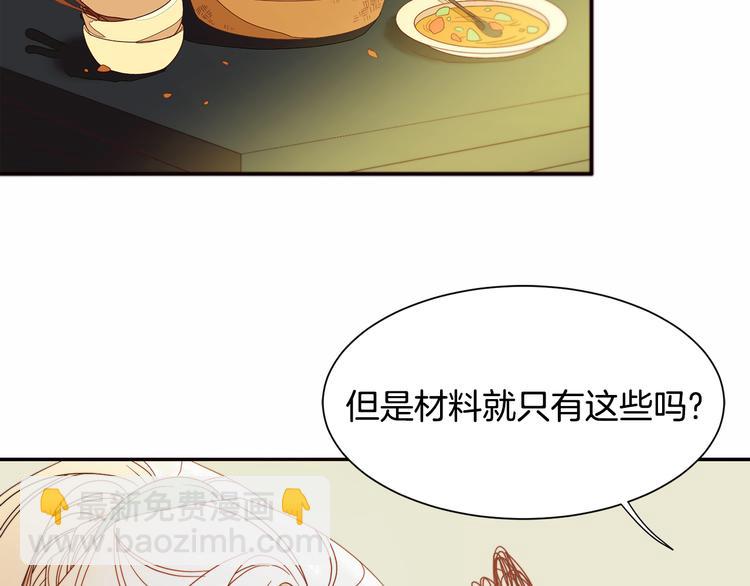 第7话 拒绝产生关系19