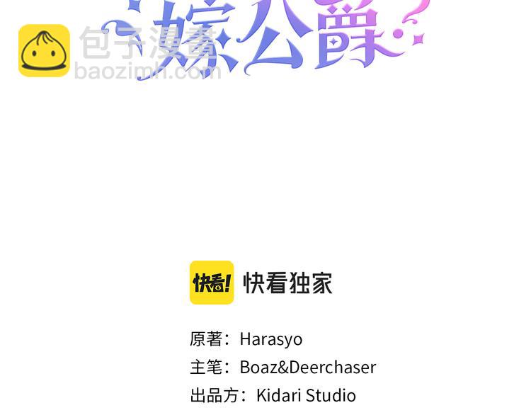 第7话 拒绝产生关系2