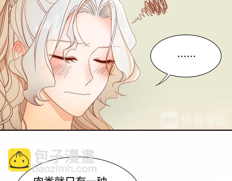 第7话 拒绝产生关系20