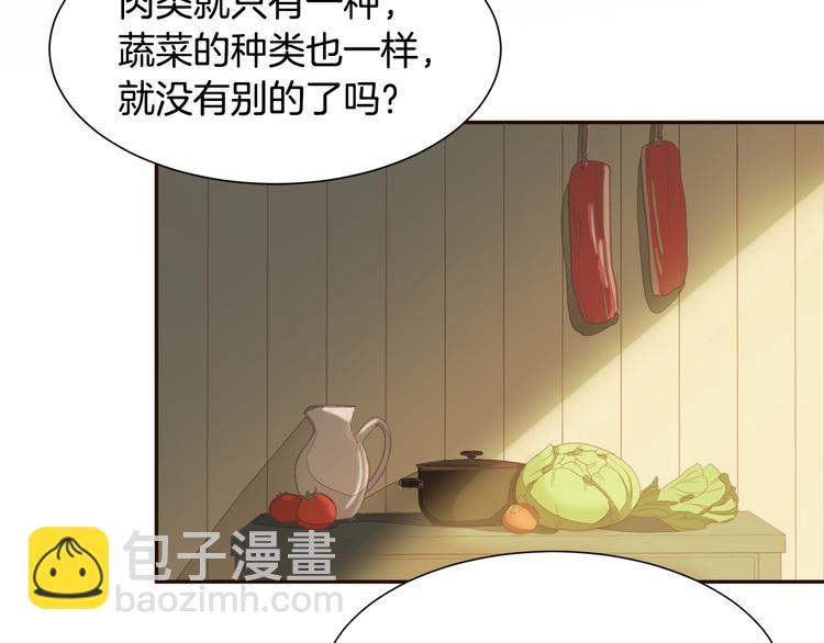 第7话 拒绝产生关系21