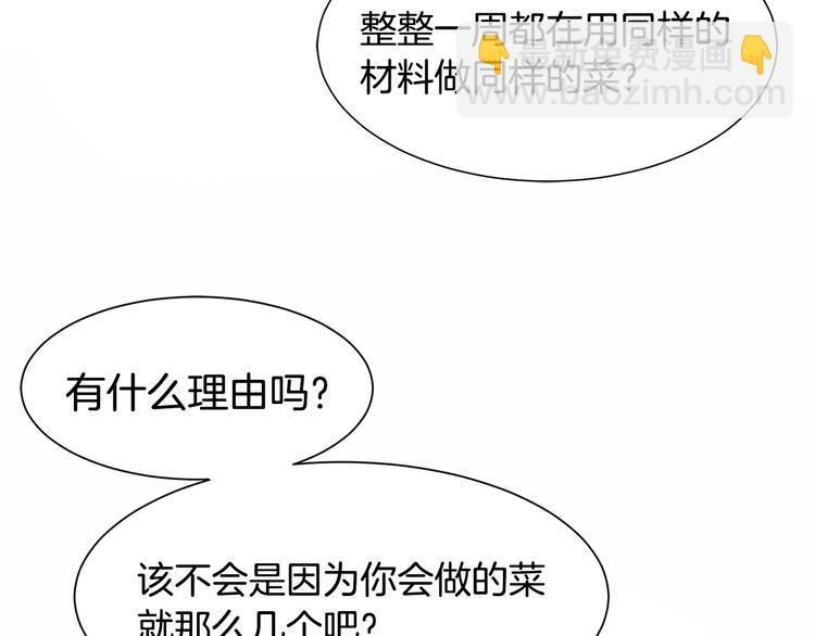 第7话 拒绝产生关系22