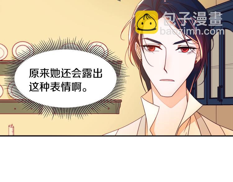 第7话 拒绝产生关系28