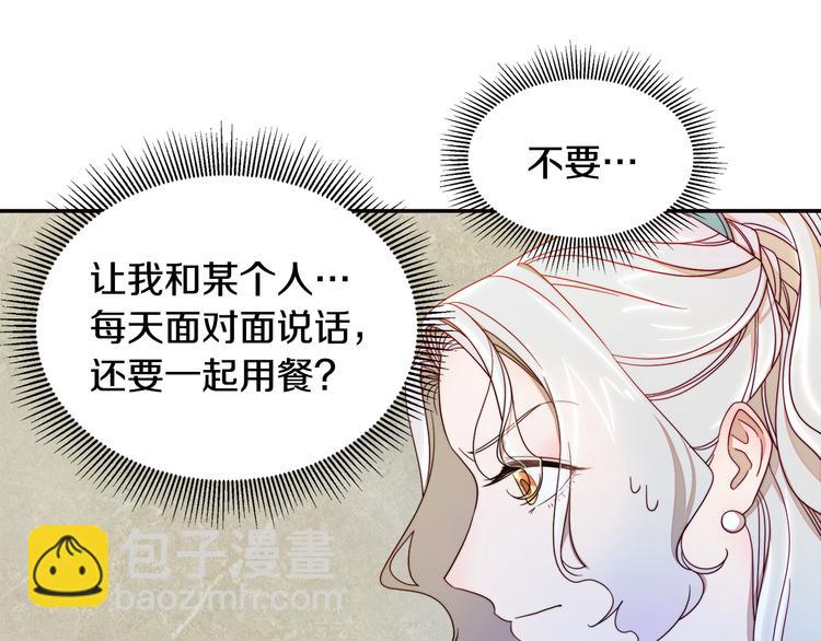 第7话 拒绝产生关系54