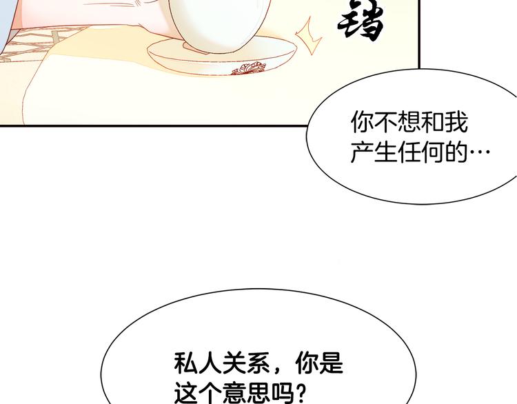 第7话 拒绝产生关系69