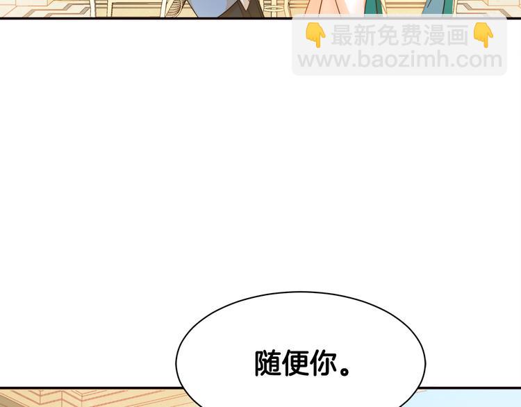 第7话 拒绝产生关系79
