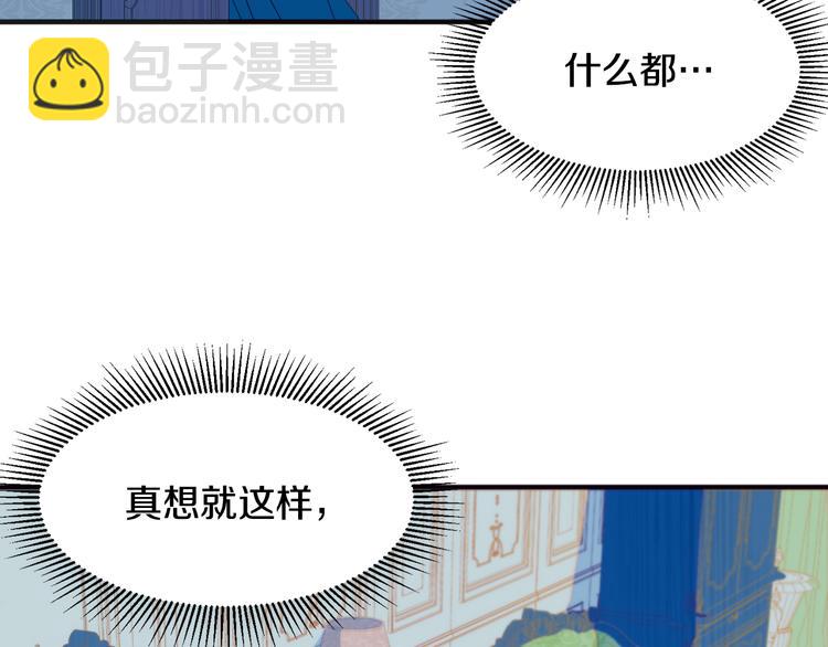 第7话 拒绝产生关系87