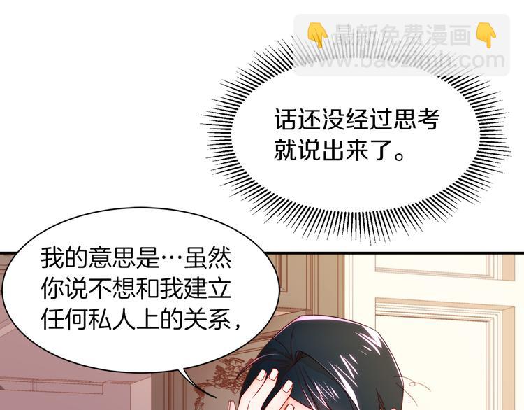 第9话 这女人真特别35
