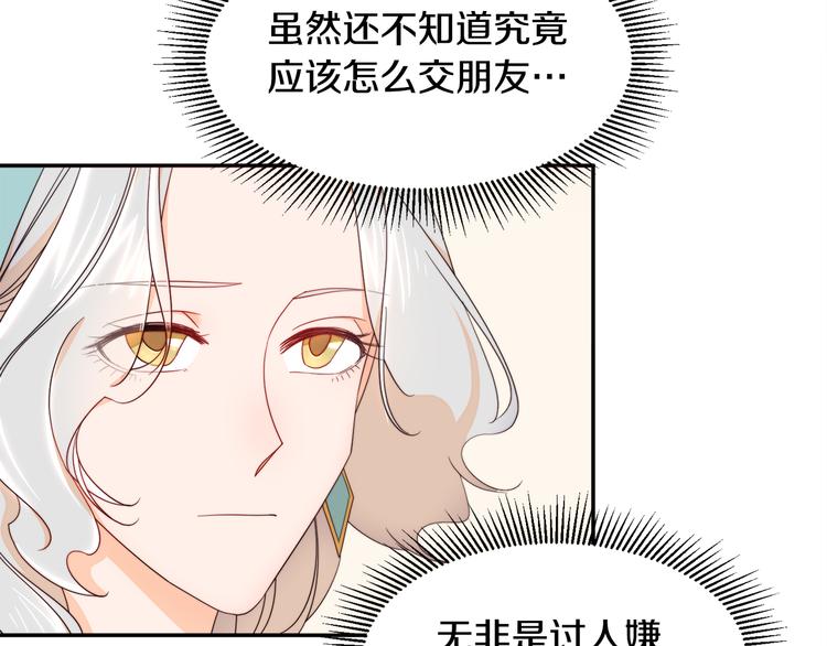 第9话 这女人真特别47