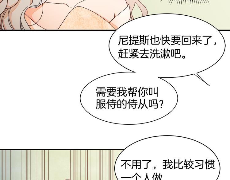 第9话 这女人真特别75
