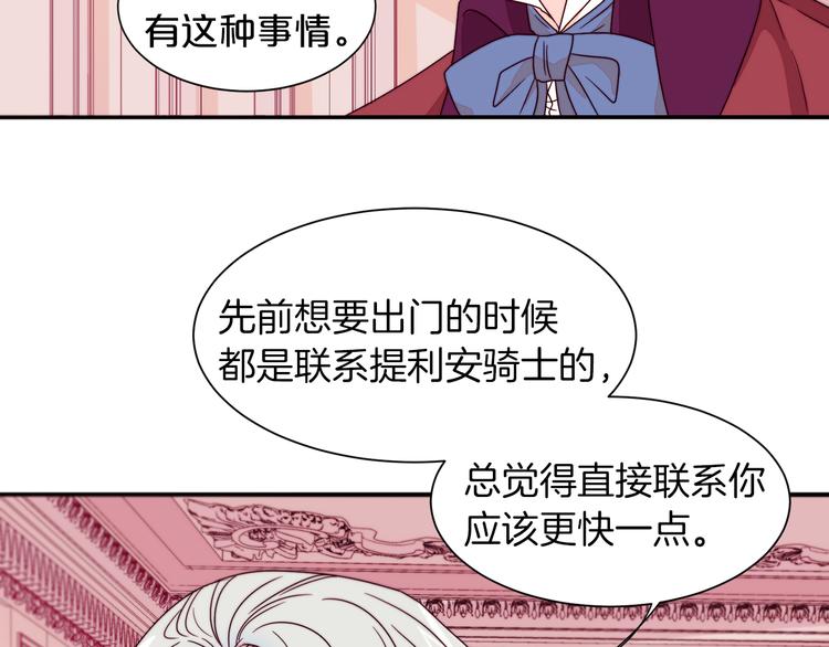 第12话 我想见你83