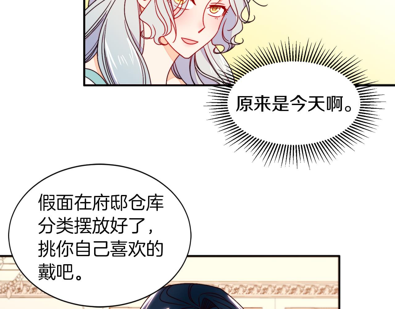 第14话 全家出游19