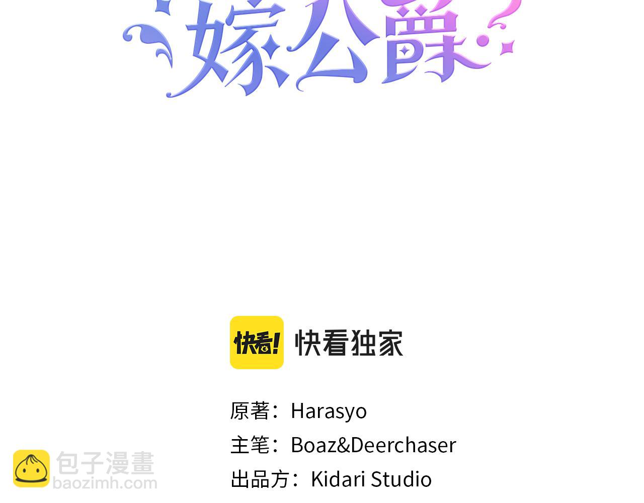 第14话 全家出游2