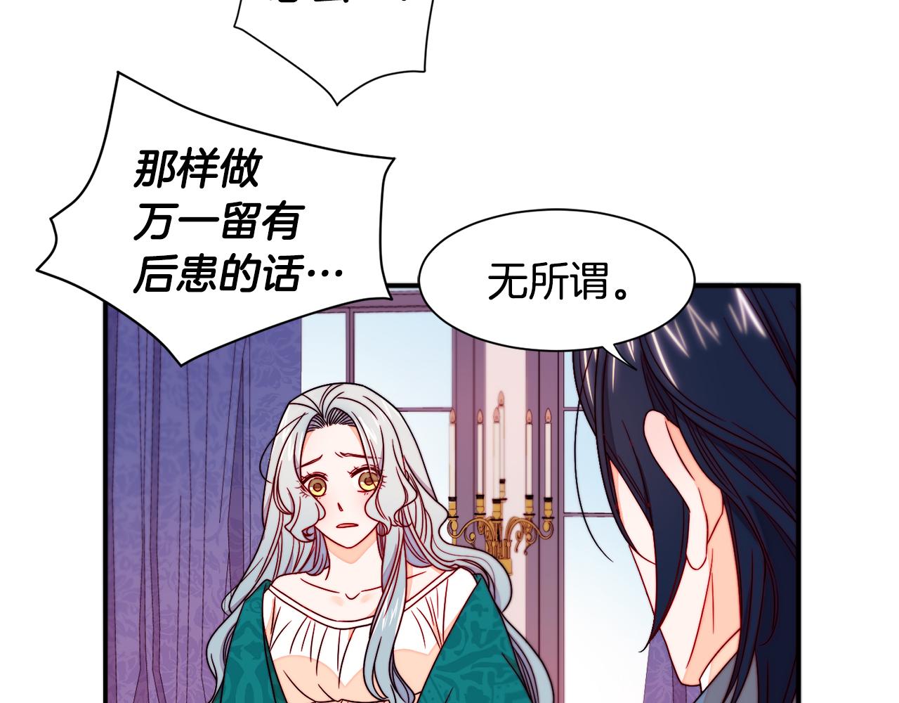 第14话 全家出游43