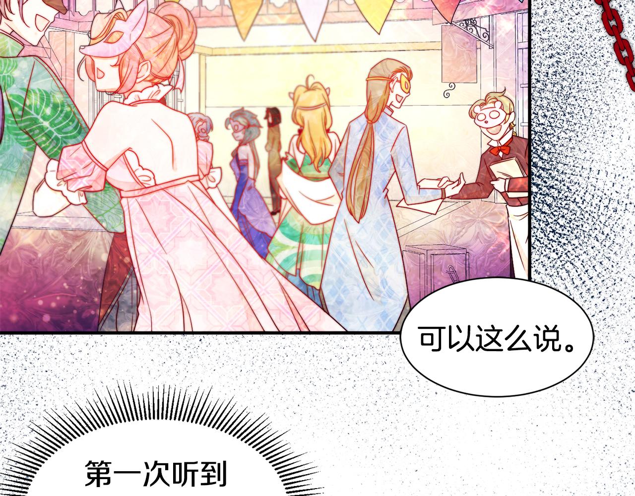 第14话 全家出游86