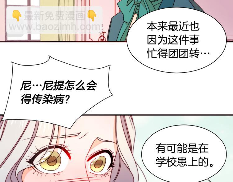 第20话 救救我们的孩子108