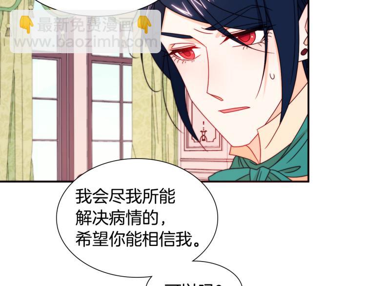 第20话 救救我们的孩子112