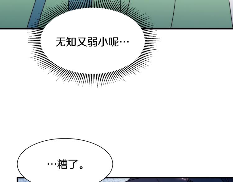 第20话 救救我们的孩子94