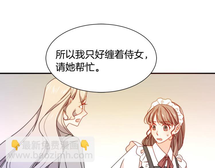 第22话 你不是残次品13