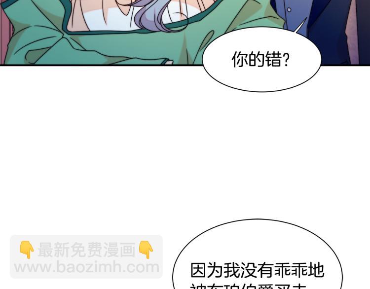 第22话 你不是残次品82