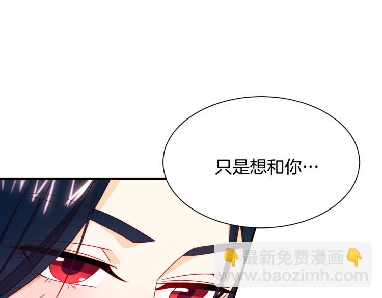第23话 想靠近你110