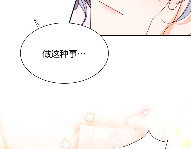 第23话 想靠近你112