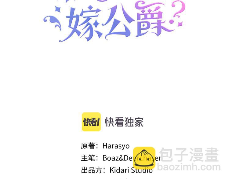 第23话 想靠近你2