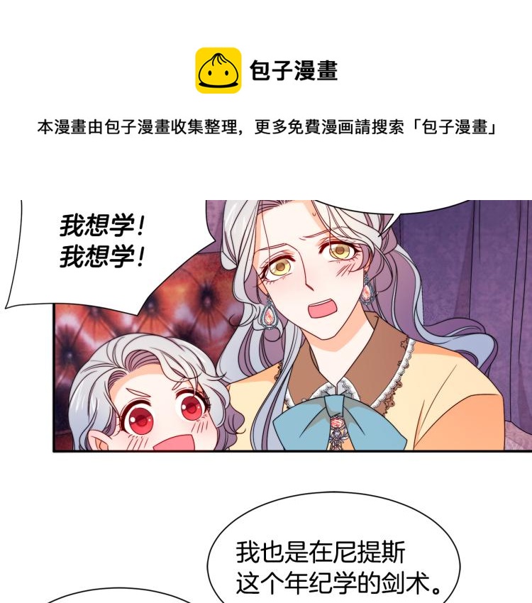 第23话 想靠近你66