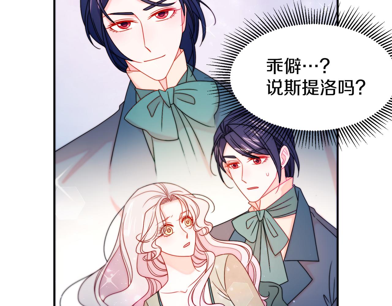 第28话 夫人都是对的10