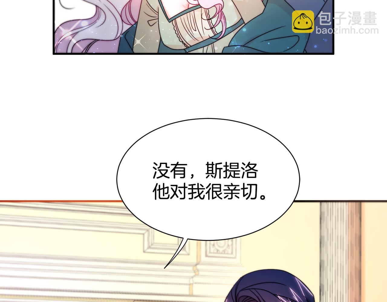 第28话 夫人都是对的11