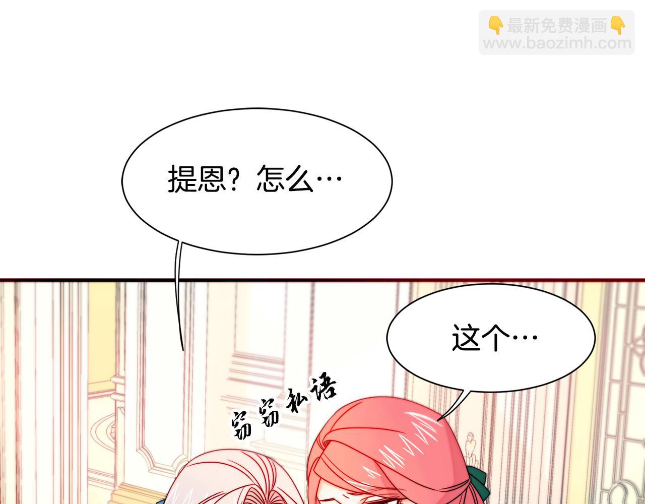 第28话 夫人都是对的114