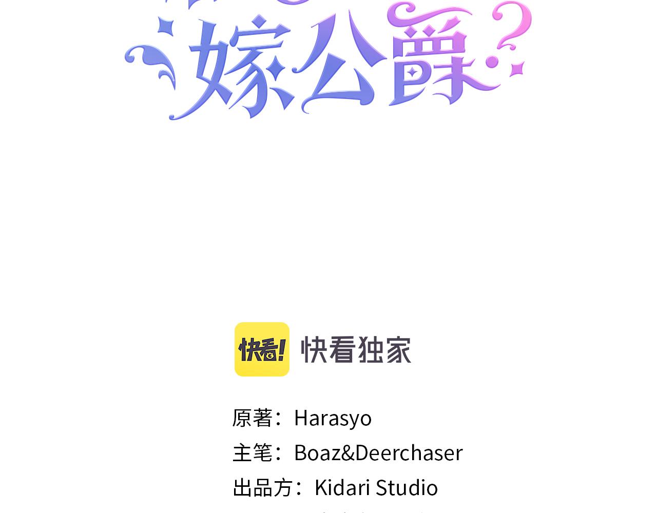 第28话 夫人都是对的2