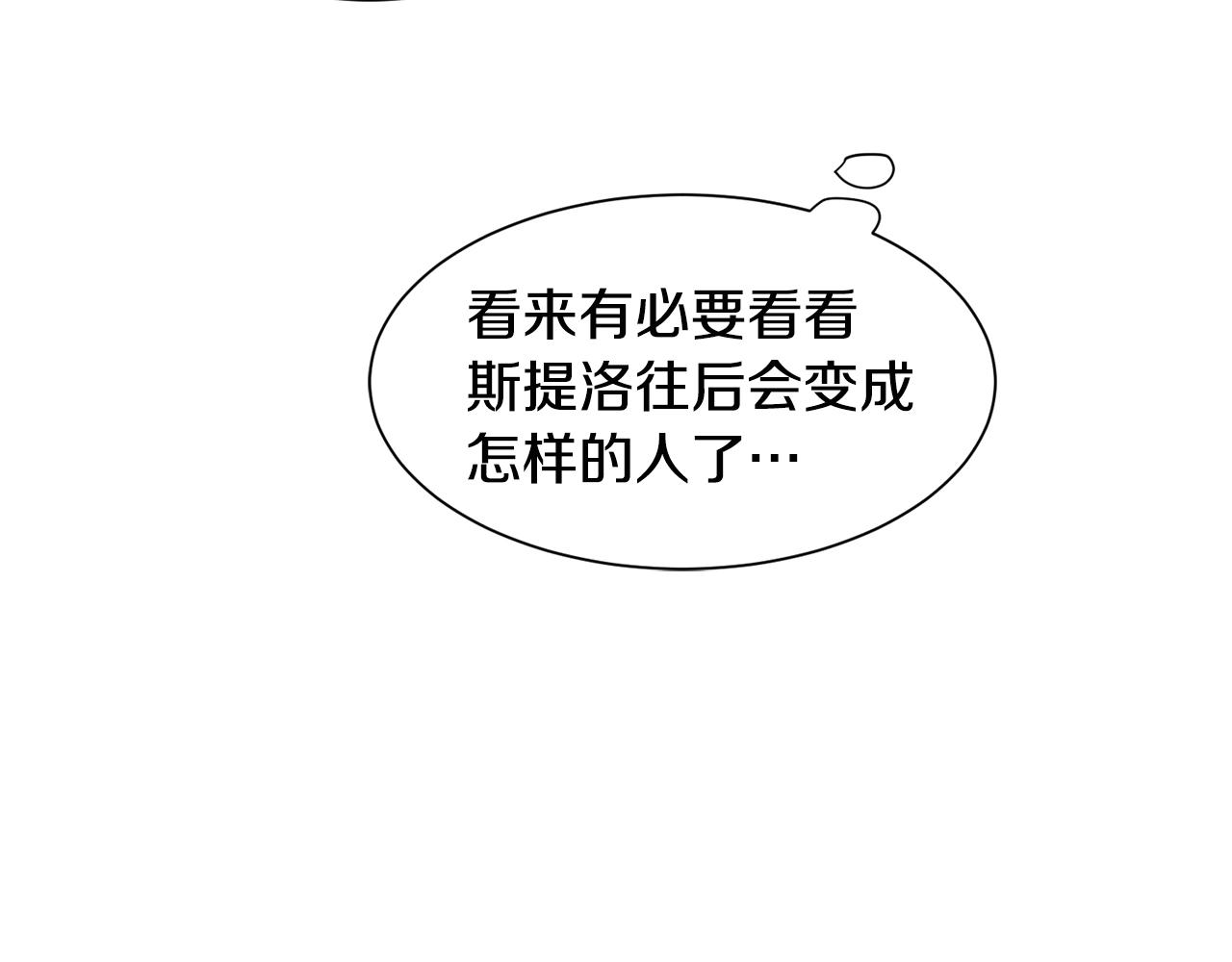 第28话 夫人都是对的29