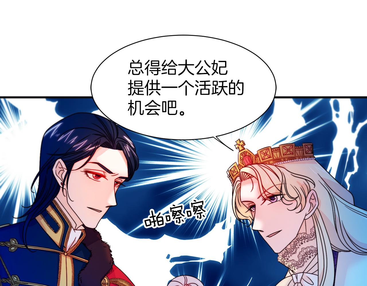 第28话 夫人都是对的33