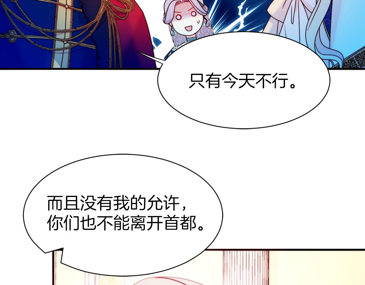 第28话 夫人都是对的34