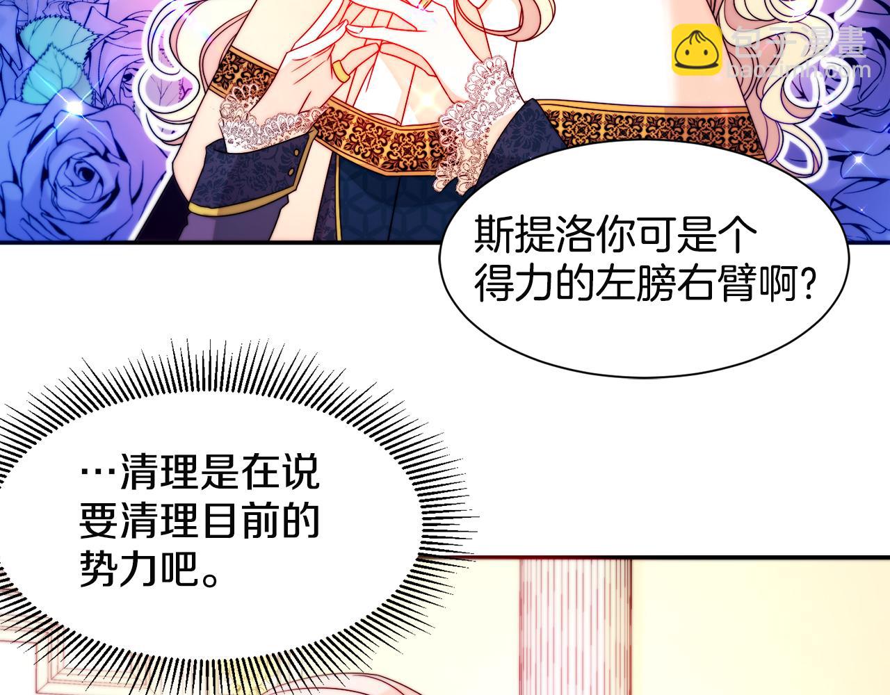 第28话 夫人都是对的40