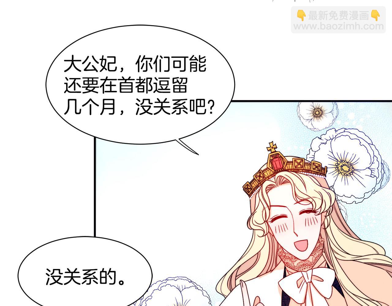 第28话 夫人都是对的42