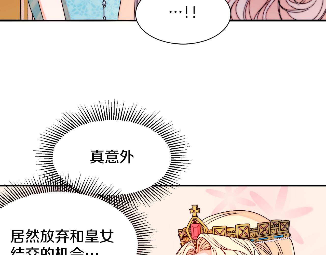 第28话 夫人都是对的56