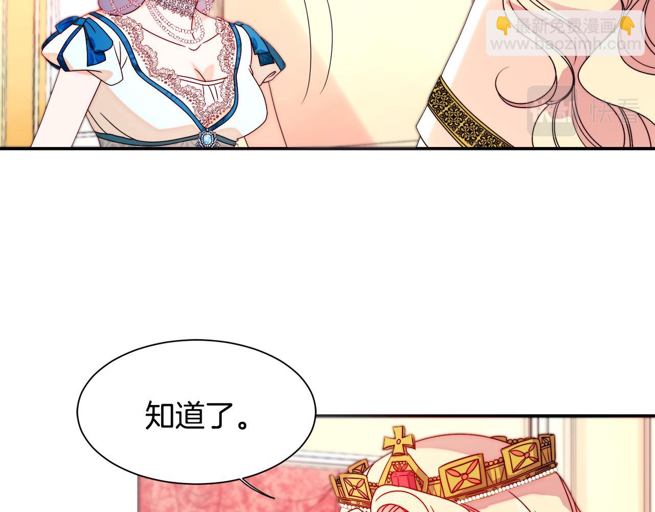 第28话 夫人都是对的60