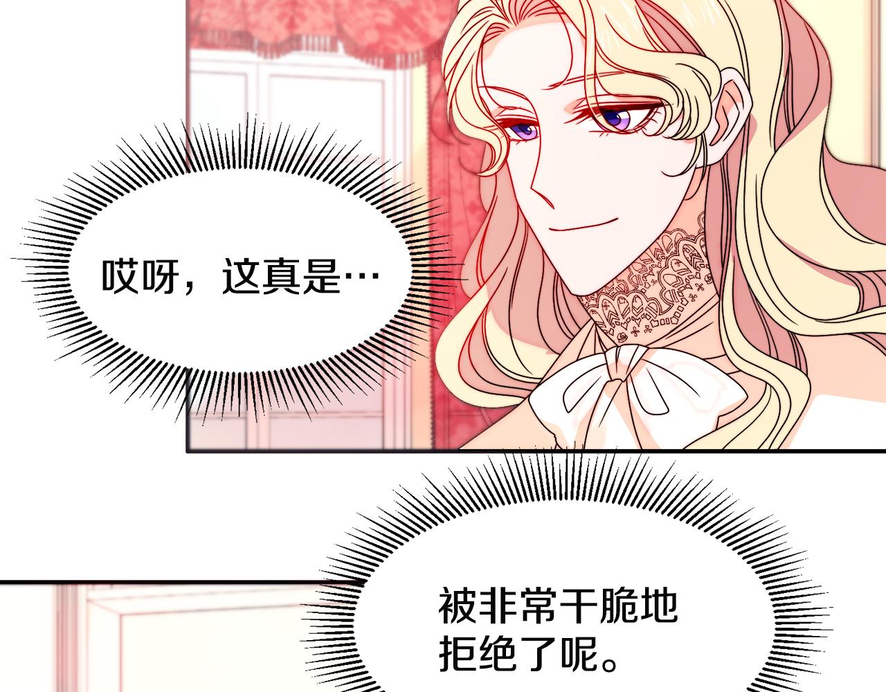 第28话 夫人都是对的61