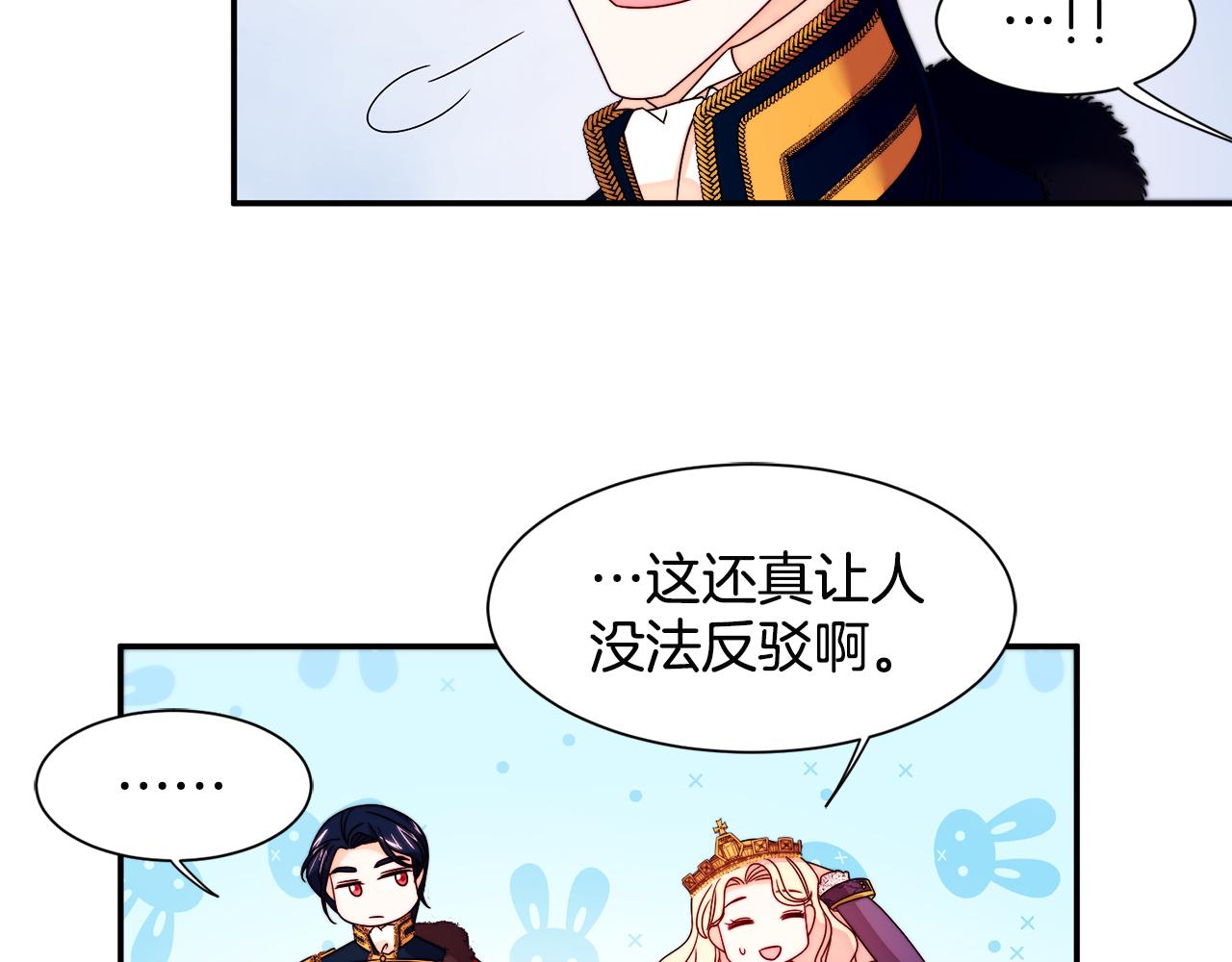 第28话 夫人都是对的66