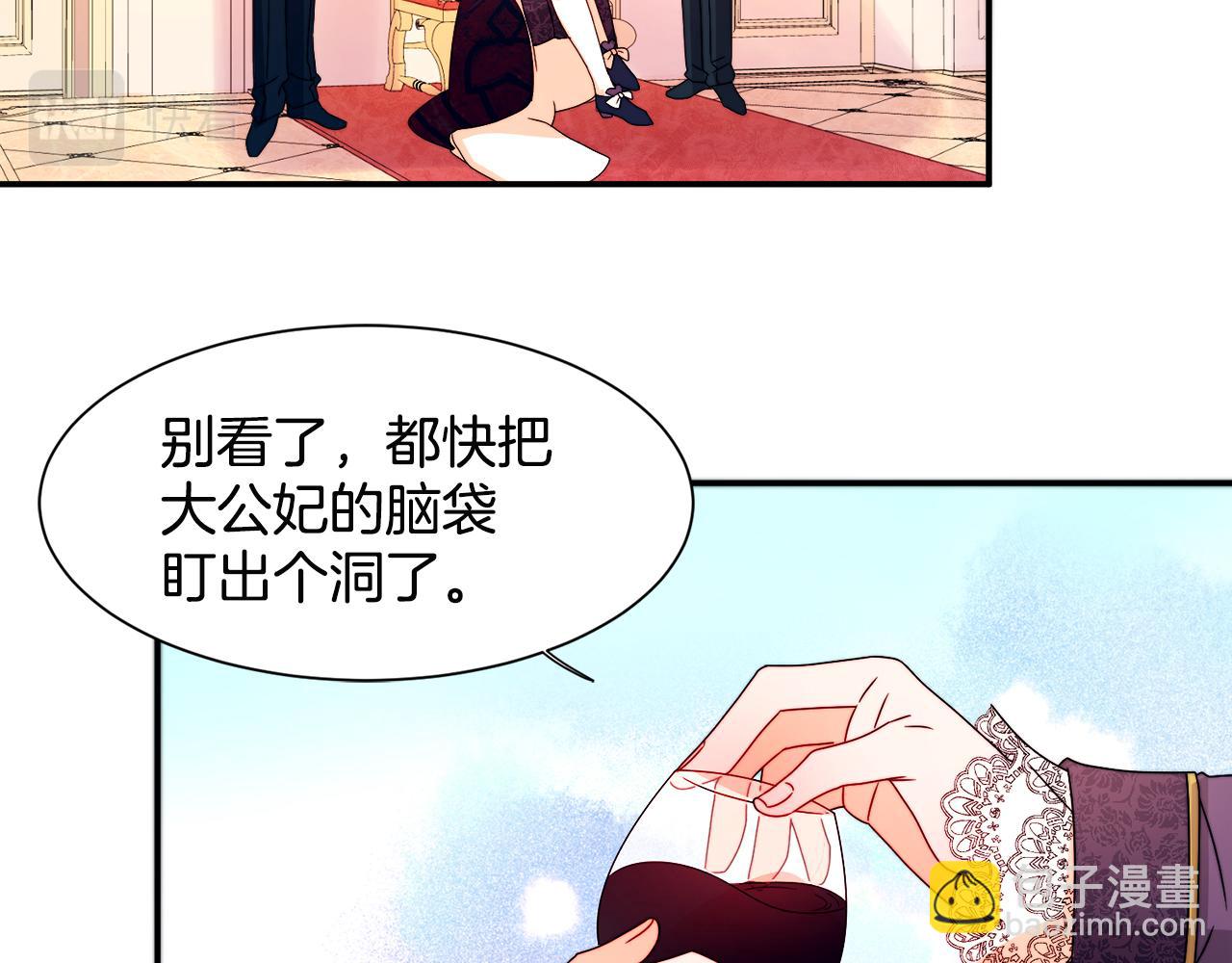 第28话 夫人都是对的69