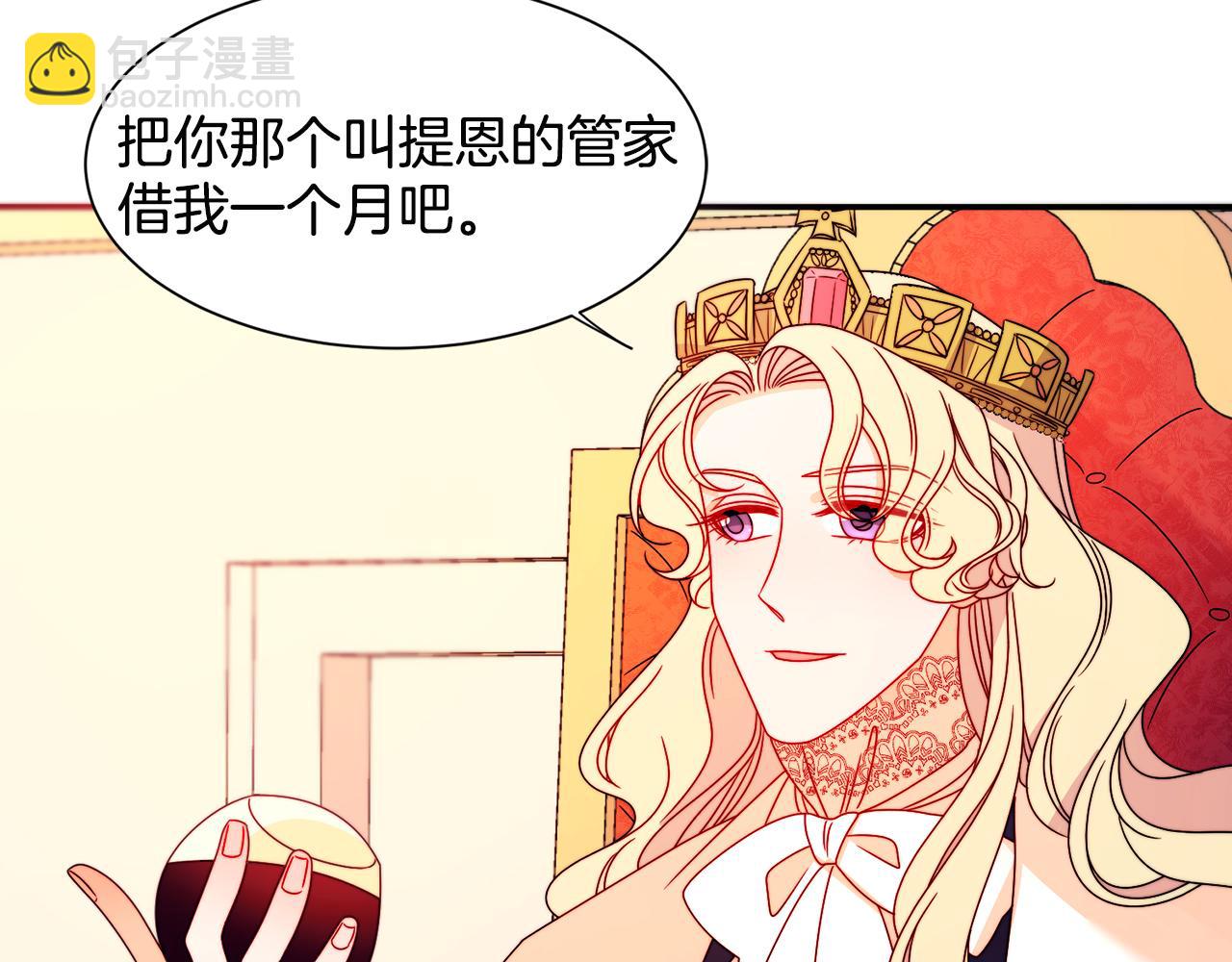 第28话 夫人都是对的71