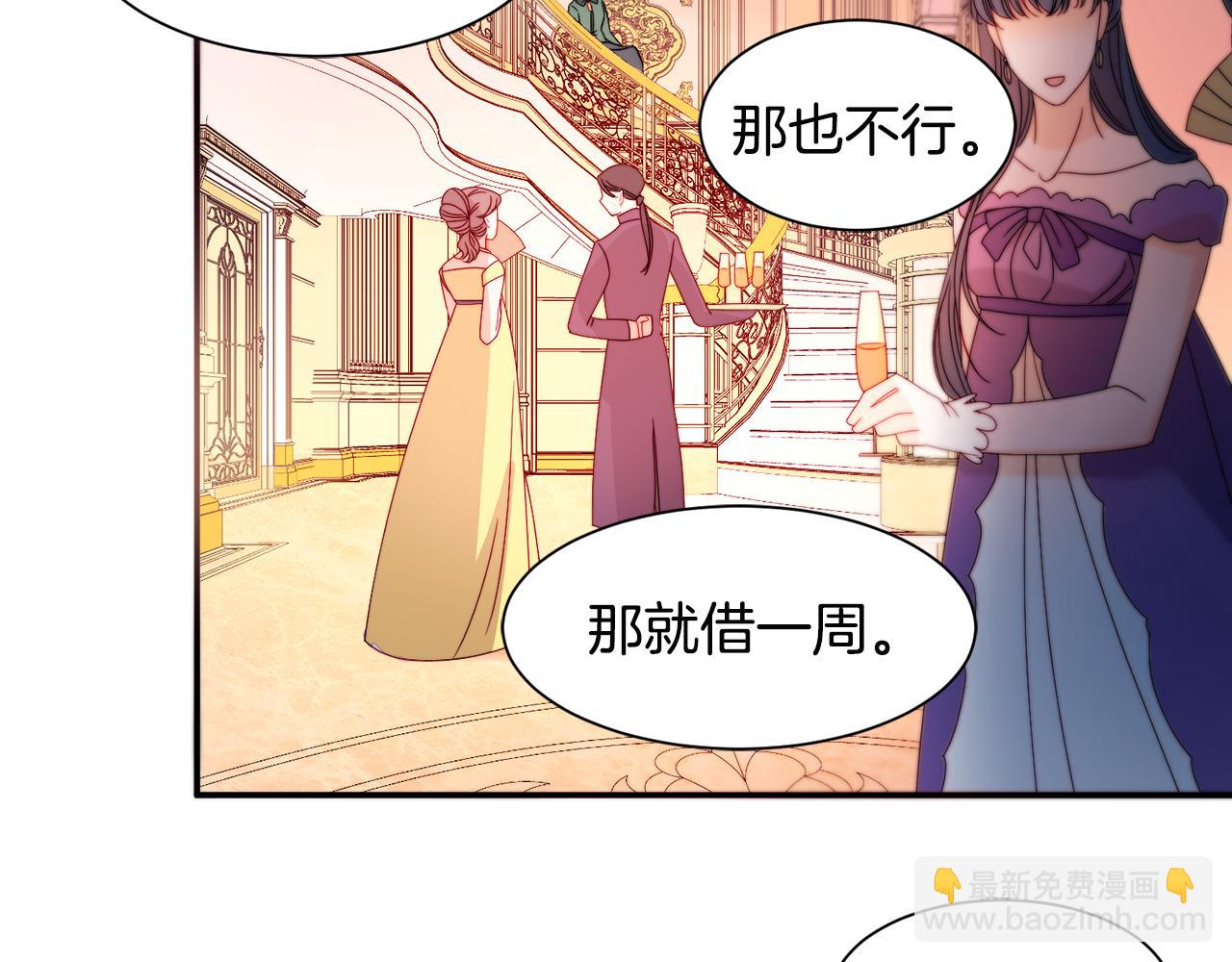 第28话 夫人都是对的74