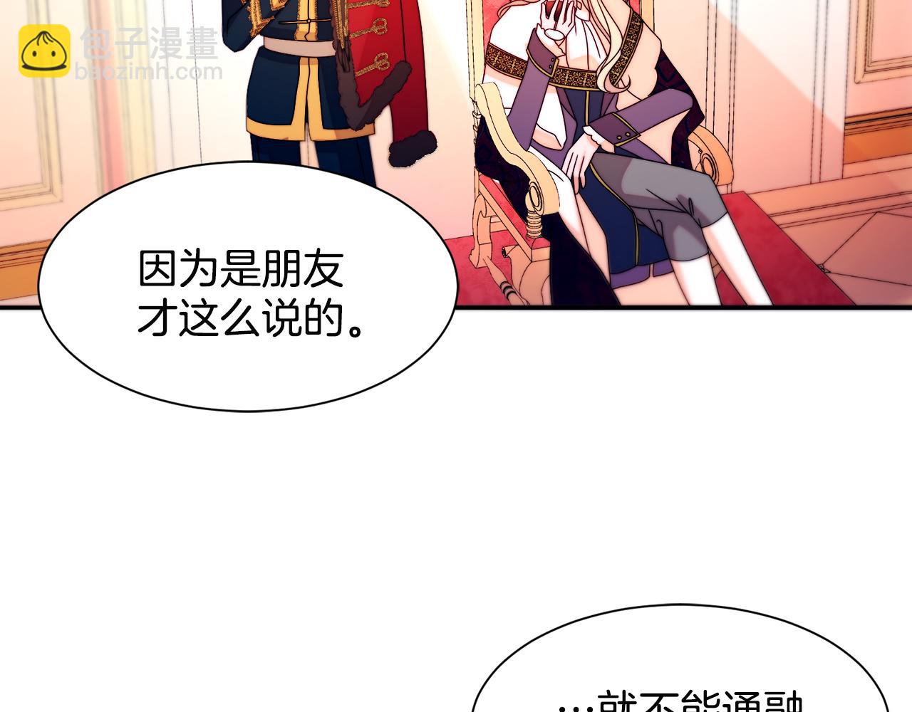 第28话 夫人都是对的79