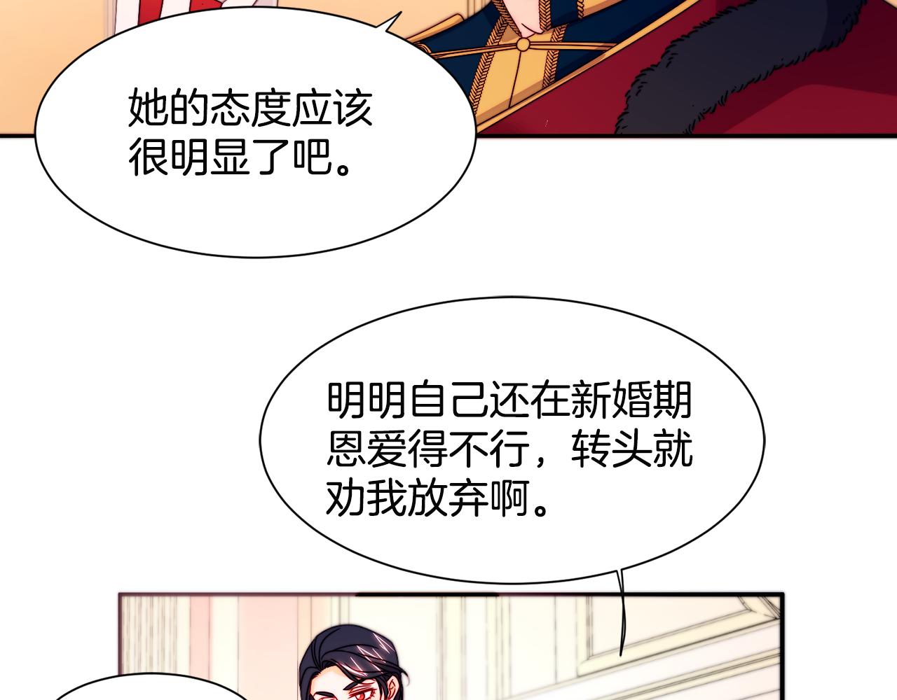 第28话 夫人都是对的82