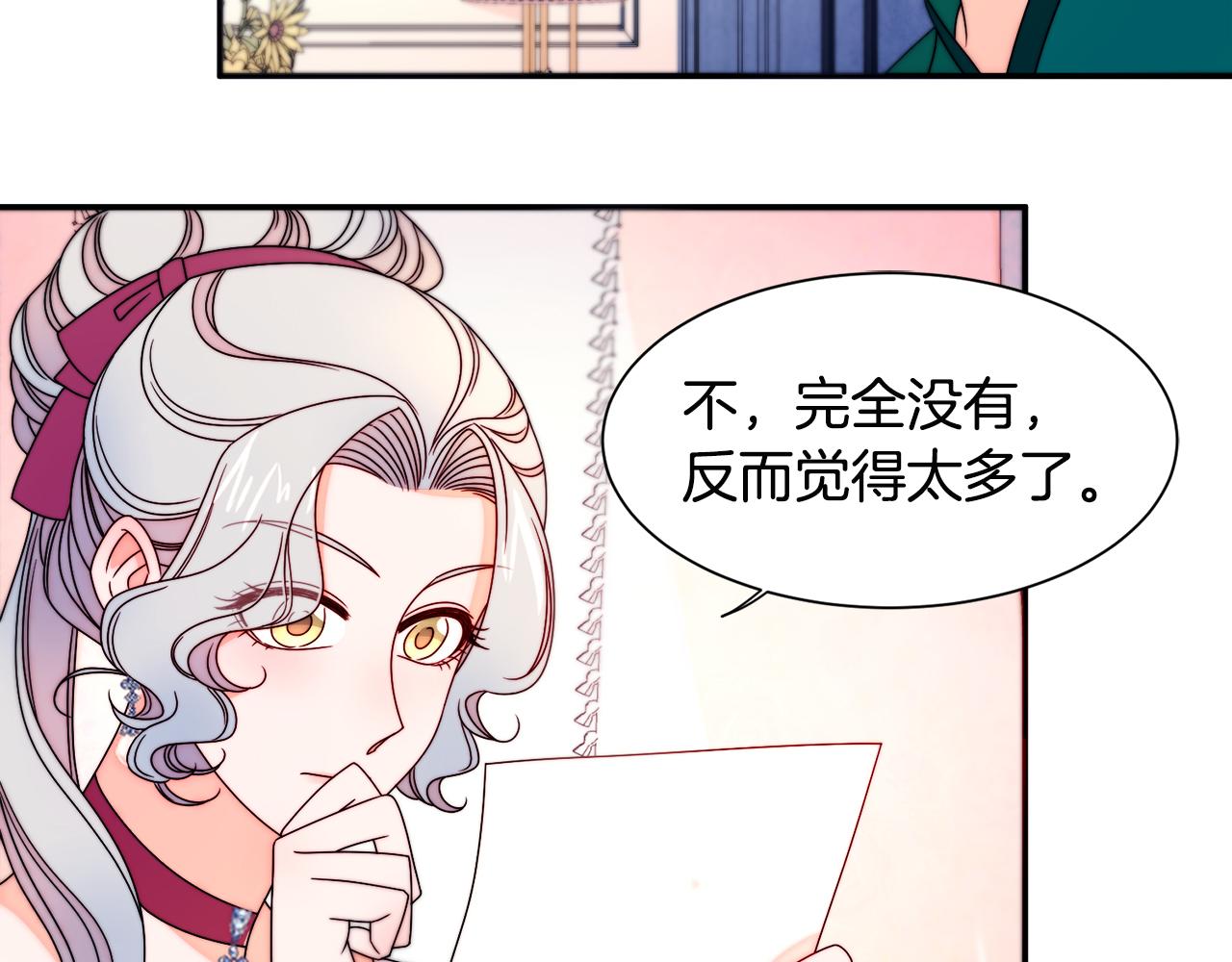 第29话 自我成长95