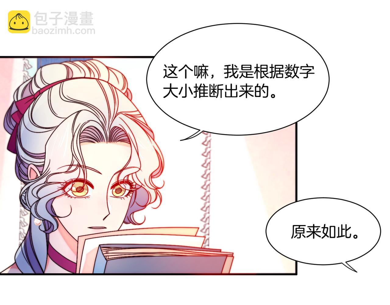 第29话 自我成长98