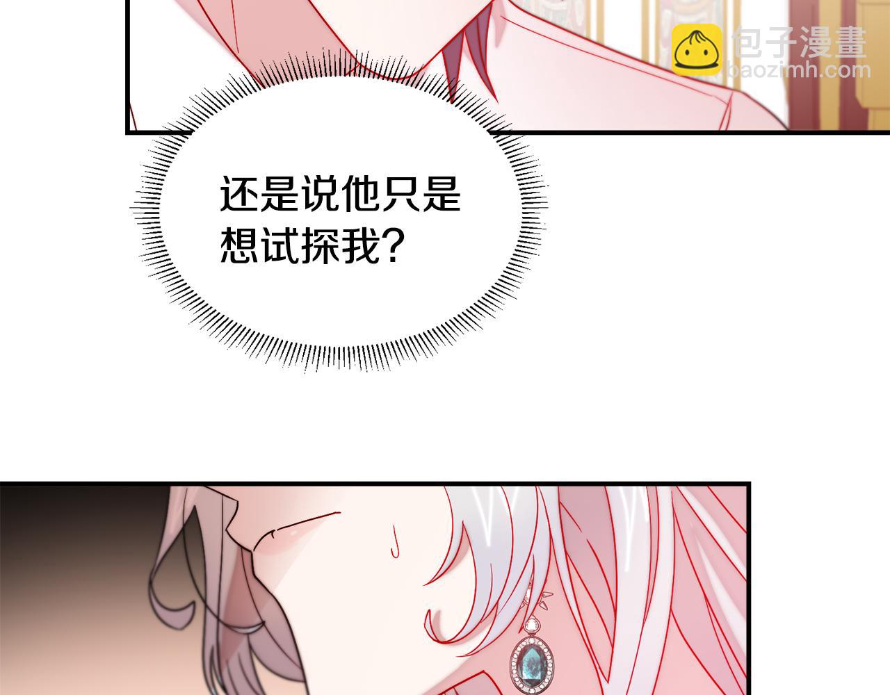 第38话 坦白一切10
