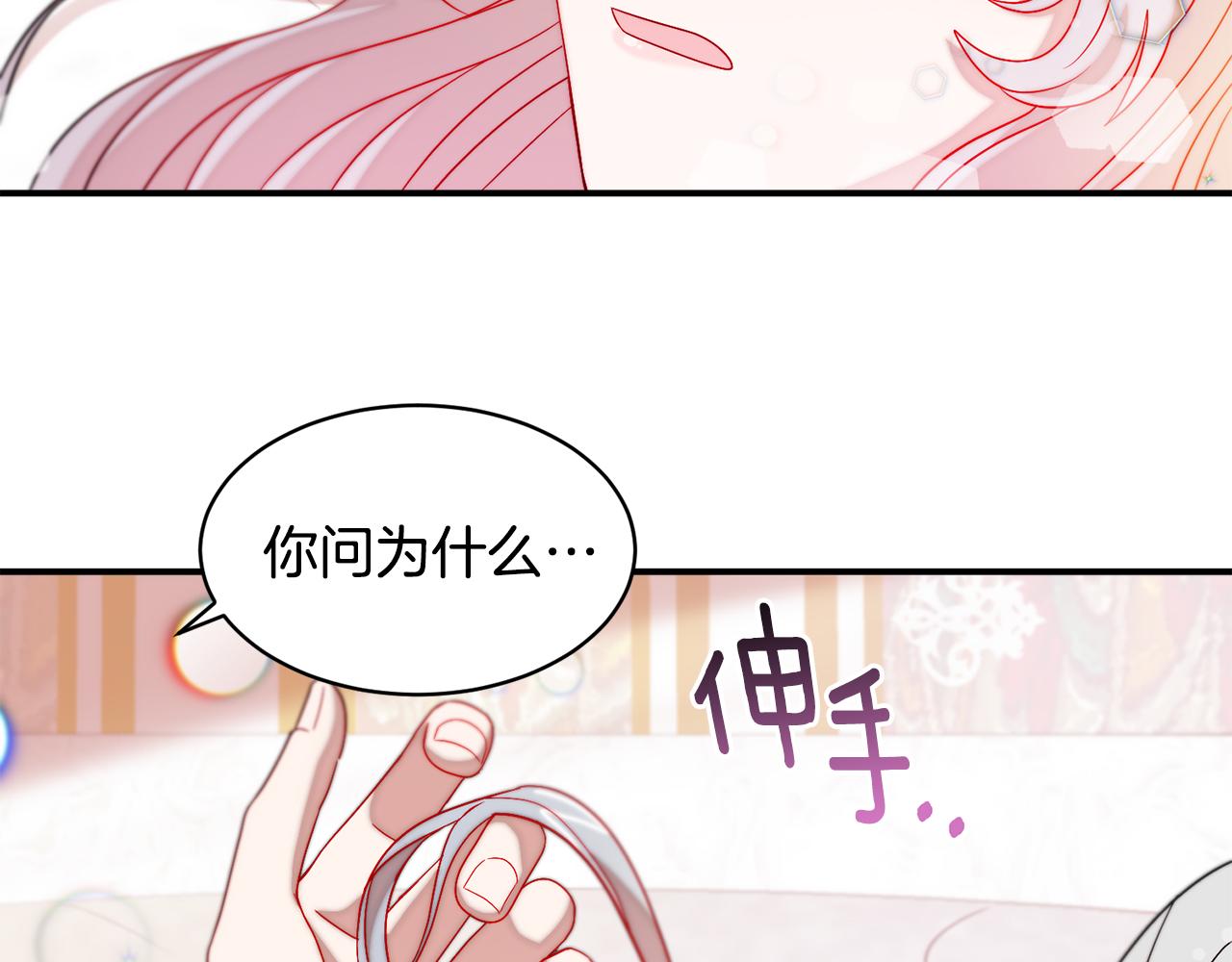 第38话 坦白一切101